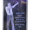 קריסטל תלת מימד