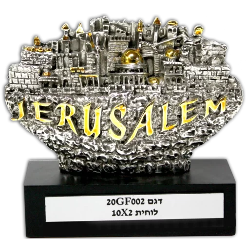 פסלון יודאיקה ירושלים פנורמי