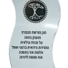 מגן זכוכית 161 בשילוב תבליט