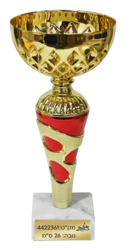 גביע 4422361
