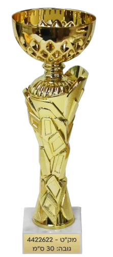 גביע 4422622