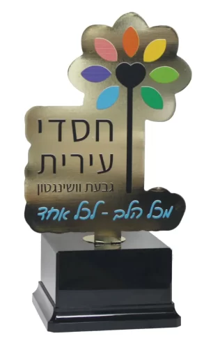 פסל בעיצוב אישי