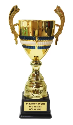 גביע 411240-4