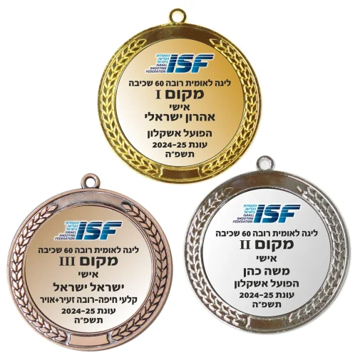 מדליה 90 מ”מ עם מדבקה 70 מ”מ דגם מסי