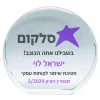 מגן הוקרה דגם 171
