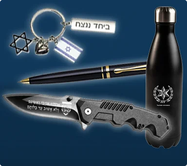 מוצרי פרסום