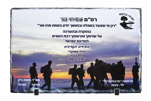 אבן בזלת. מידות: 30/20 ס"מ.